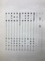 国鉄コント作品集　1959年版