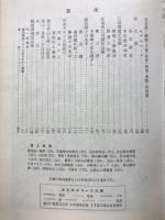 名古屋・東海　最新旅行案内11　飛騨・木曽・天竜