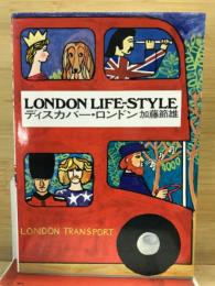 ディスカバー・ロンドン