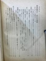 食事療法