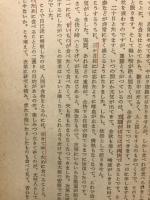 食事療法