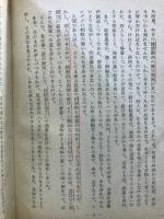 食事療法