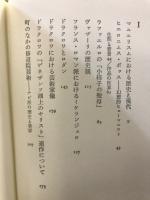 西欧芸術の精神