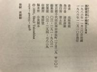 西欧芸術の精神