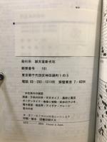 打込みの百科 : 初段の心得