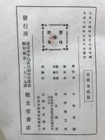 ゲルダート英法原理