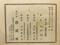 蟲の生活