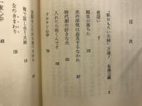 新おもろい夫婦 : 取材行脚