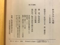 新おもろい夫婦 : 取材行脚