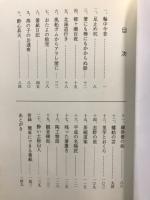 箸紙日記