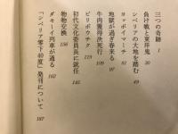 シベリア零下40度