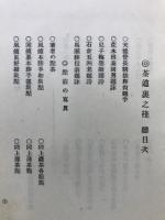 茶道裏之桟