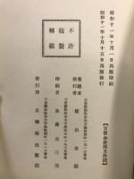 茶道裏之桟