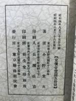 聯珠必勝虎之巻