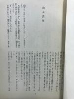 からくり屋敷　銭形平次捕物控