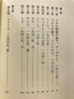 リタ・ヘイワースの背信