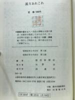 漢方あれこれ