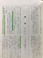 漢方あれこれ