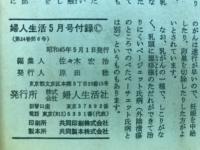 夫と妻の医学