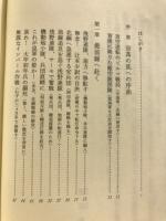 最悪の戦場独立小隊奮戦す : 沈黙五十年、平成日本への遺書