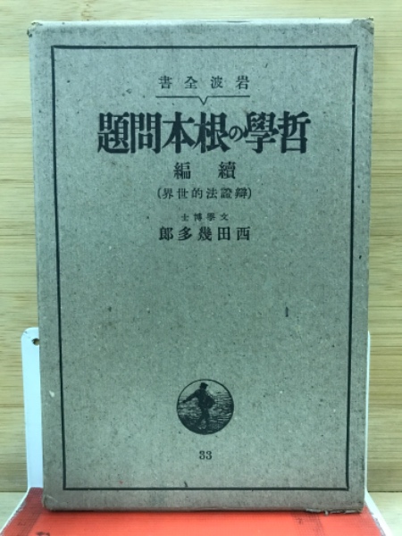 劇画 小説吉田学校 1～20巻、揃20冊分(さいとう・たかを著／戸川