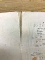 青春の歌