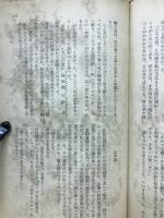 細井和喜蔵全集　第2巻
