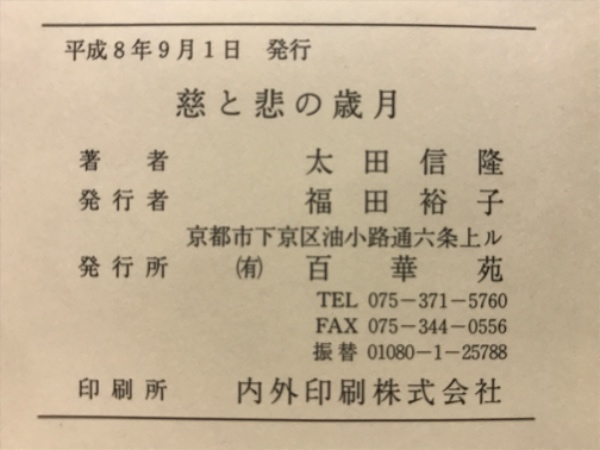百番一首 謡かるた 読み・取り札各100枚揃 解説付(一枚）(藤田木