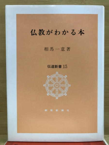 Amazon.co.jp: 仏教図像「覚禅鈔（大日本仏教全書）復刻版」7冊