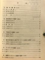 考え方解き方鉄筋コンクリート