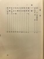 臨床記　心を見つめて　福知山・改題