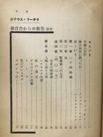 絞首台からの報告