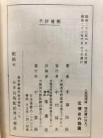 地底国の怪人