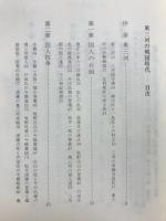 東三河の戦国時代