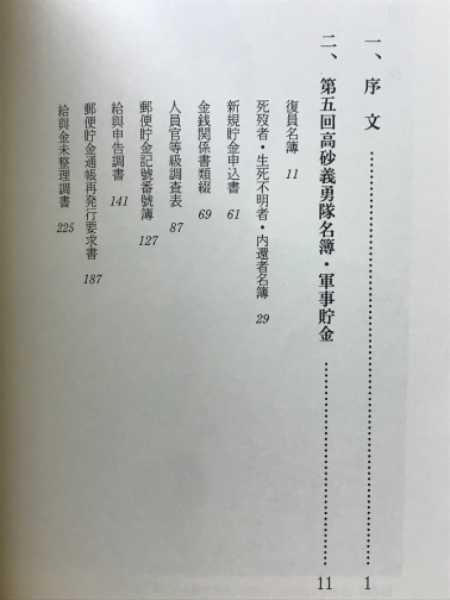 【中古】 証言台湾高砂義勇隊/草風館/林えいだい 証言台湾高砂義勇隊 | 林 えいだい |本 | 通販 | Amazon