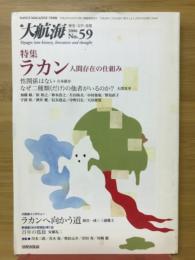 ダンスマガジン　6月号別冊　大航海