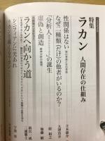 ダンスマガジン　6月号別冊　大航海