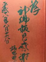 心の平和を探し求めて
