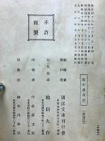 源平盛衰記