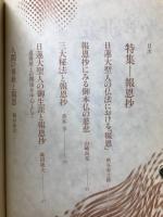 講座　教学研究