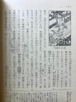 高等学校現代国語