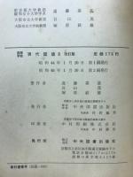 高等学校現代国語