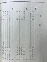 高校 古典乙Ⅰ 古文