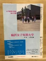 日本時刻表
