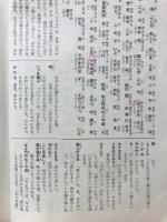 高校 古典乙Ⅰ 古文