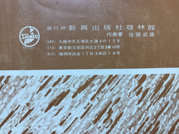 教科書レーダー 高等学校 古典 乙Ⅰ / 古本倶楽部株式会社