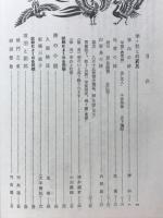 高等学校　漢文