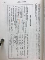 高等学校　漢文