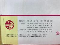 高等学校　漢文