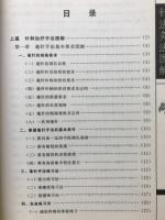 针法灸法图解